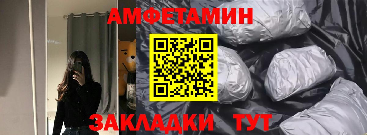 АМФ Розовый Борисоглебск