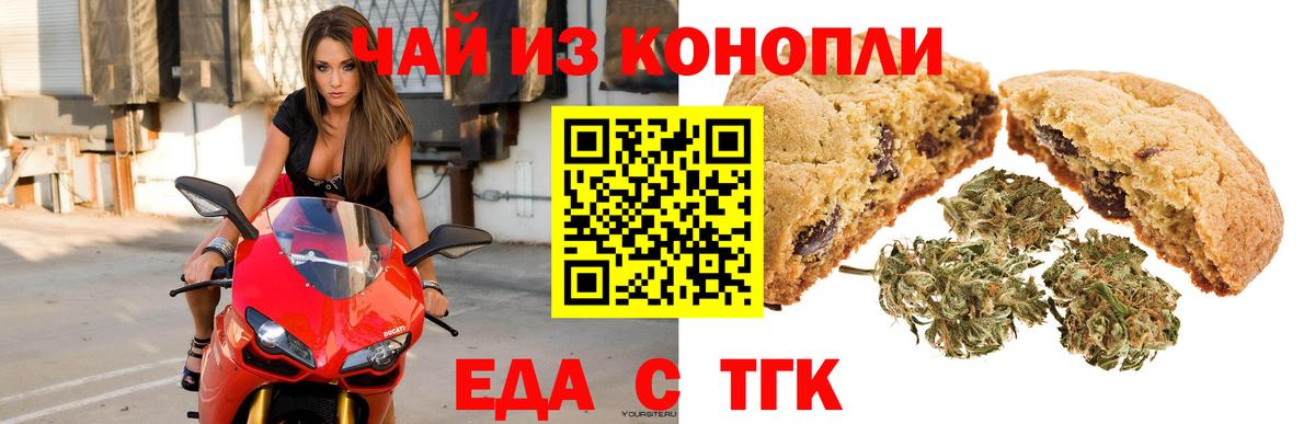 Борисоглебск  Canna-Cookies конопля  Вход с VPN 