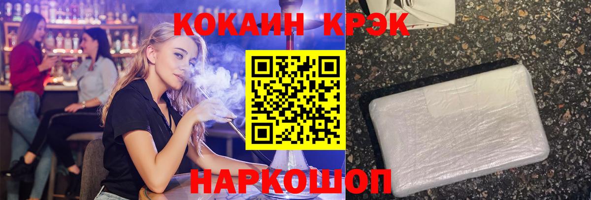 КОКАИН FishScale  Кокаин 99%  Вход с VPN  Борисоглебск 