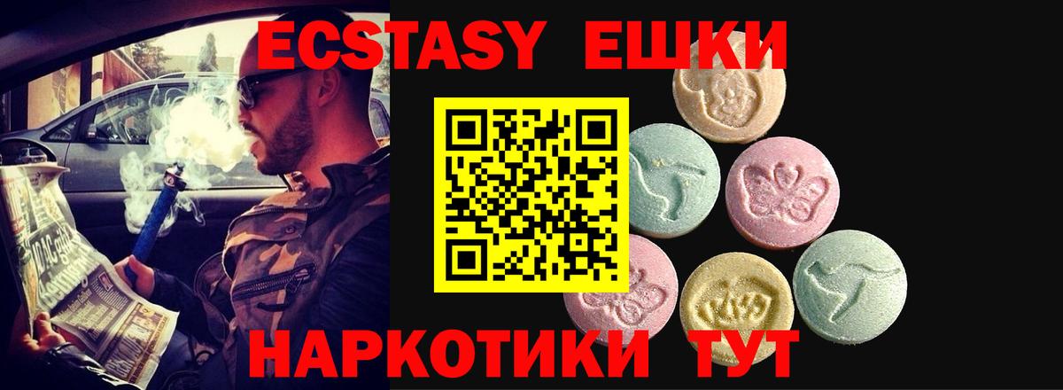 Борисоглебск  Экстази круглые  купить наркоту  Вход с VPN  Экстази 