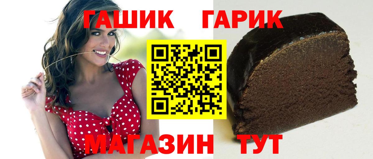 ГАШ ice o lator  Вход с VPN  ГАШ  ГАШИШ 40% ТГК  Борисоглебск 