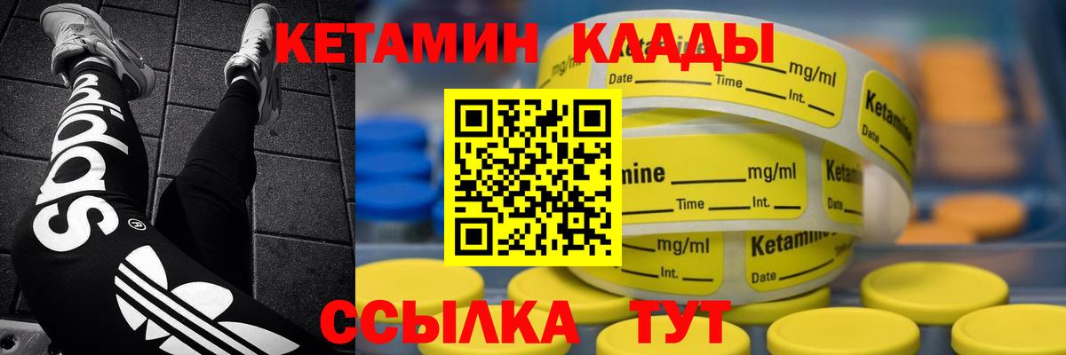 Борисоглебск  КЕТАМИН ketamine  Вход с VPN 