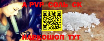 герыч Апшеронск