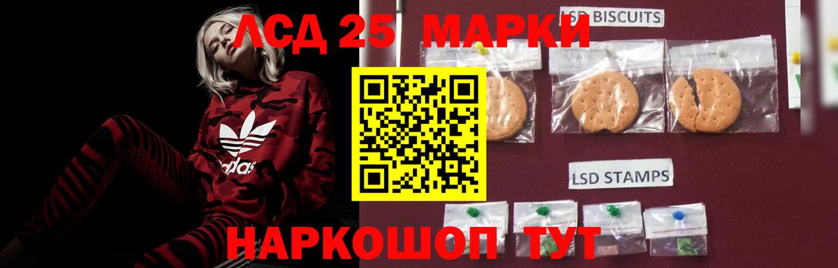LSD-25 экстази ecstasy  ЛСД экстази кислота  Борисоглебск  Вход с VPN 