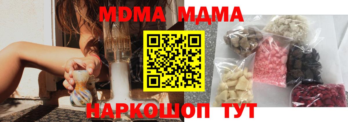 MDMA  MDMA Molly  MDMA молли  Вход с VPN  Борисоглебск 