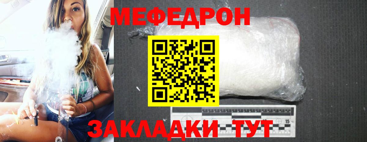 Меф  Меф мяу мяу  продажа наркотиков  МЯУ-МЯУ 4 MMC  Борисоглебск  Вход с VPN 
