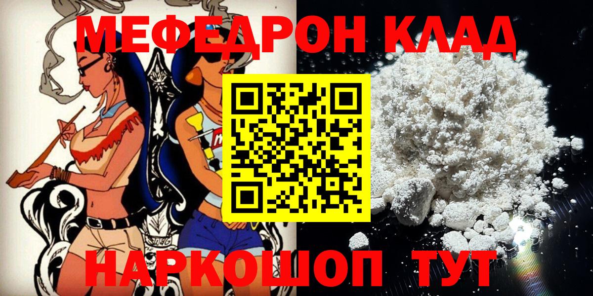 Мефедрон мука Борисоглебск