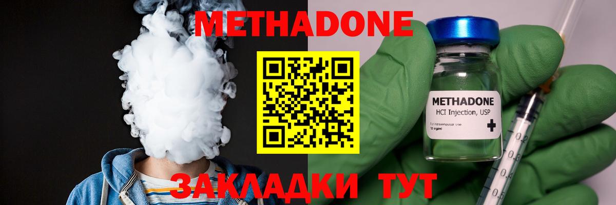 Метадон мёд  Вход с VPN  Борисоглебск 
