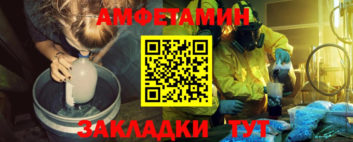 Первитин Methamphetamine  Вход с VPN  Первитин  Борисоглебск  Первитин Methamphetamine 