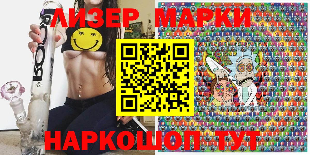Борисоглебск  Наркотические марки  Вход с VPN  Наркотические марки 1,8мг 
